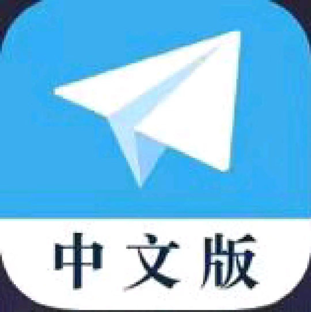 飞机下载链接https://telegram.org/