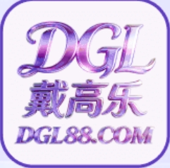 戴高乐
