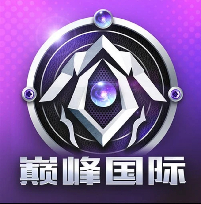 巅峰国际